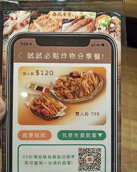 淡水式食堂 |  合風食堂 平價日式丼飯 學生平價食堂 淡江美食推薦 淡水美食餐廳 淡江美食 淡水便當外送 水源街美食