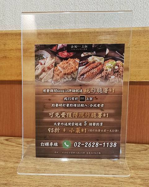 淡水式食堂 |  合風食堂 平價日式丼飯 學生平價食堂 淡江美食推薦 淡水美食餐廳 淡江美食 淡水便當外送 水源街美食