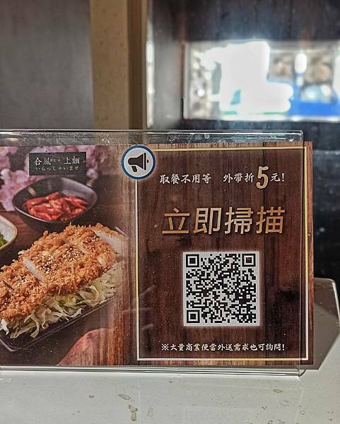 淡水式食堂 |  合風食堂 平價日式丼飯 學生平價食堂 淡江美食推薦 淡水美食餐廳 淡江美食 淡水便當外送 水源街美食