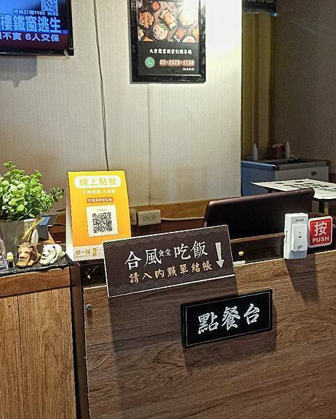 淡水式食堂 |  合風食堂 平價日式丼飯 學生平價食堂 淡江美食推薦 淡水美食餐廳 淡江美食 淡水便當外送 水源街美食