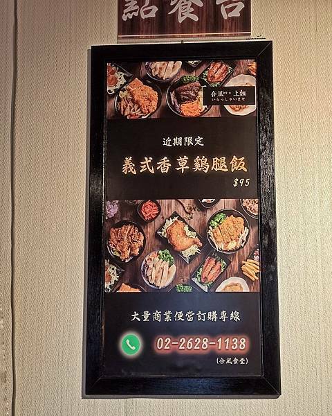 淡水式食堂 |  合風食堂 平價日式丼飯 學生平價食堂 淡江美食推薦 淡水美食餐廳 淡江美食 淡水便當外送 水源街美食