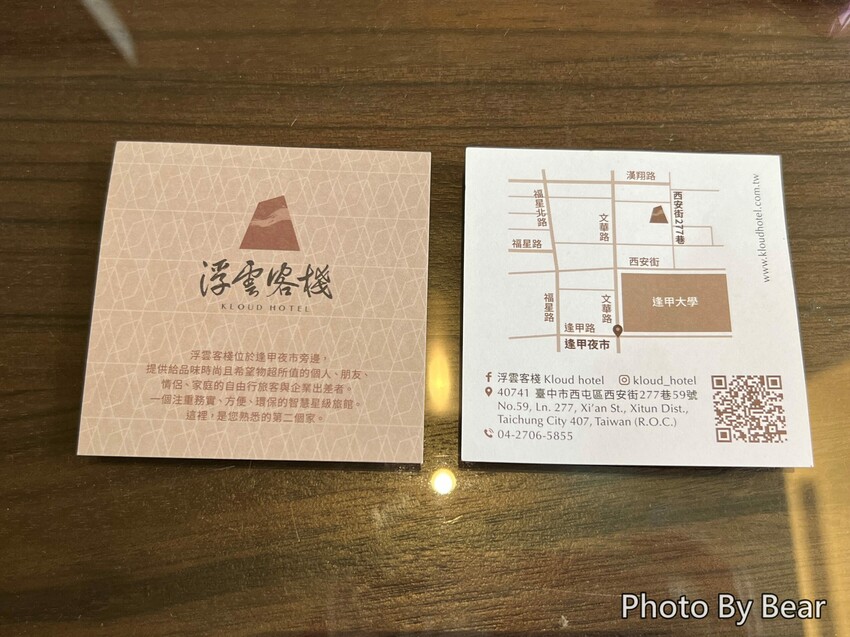 【台中】「浮雲客棧KLOUD HOTEL．逢甲商圈巷弄裡，附停車位的質感風環保智慧星級旅店」