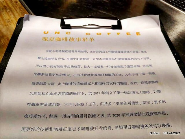 「瑰夏咖啡創始店」(UNCommon Coffe shop), Taipei, Taiwan, SJKen, Feb 5, 2021.