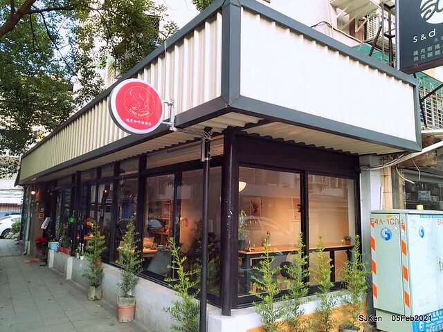 「瑰夏咖啡創始店」(UNCommon Coffe shop), Taipei, Taiwan, SJKen, Feb 5, 2021.