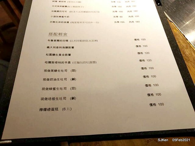 「瑰夏咖啡創始店」(UNCommon Coffe shop), Taipei, Taiwan, SJKen, Feb 5, 2021.