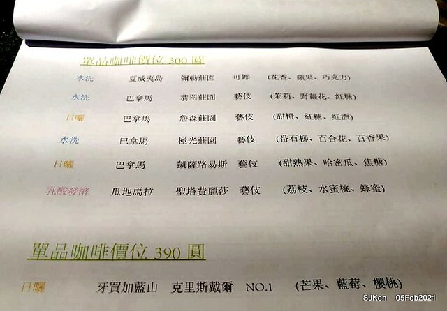 「瑰夏咖啡創始店」(UNCommon Coffe shop), Taipei, Taiwan, SJKen, Feb 5, 2021.