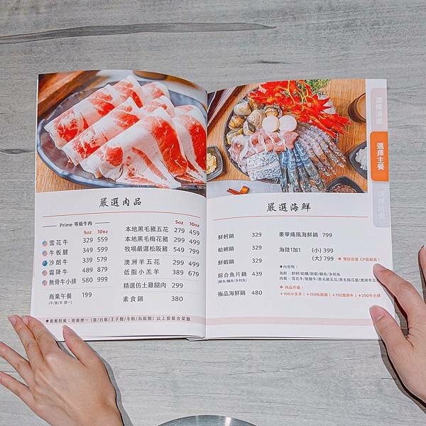 新北 三重區 呈香涮涮鍋 菜單2.jpg