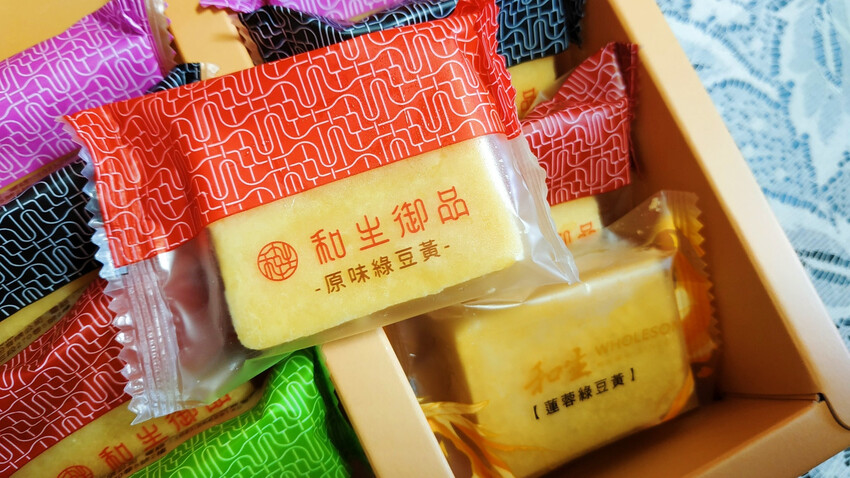 美食|和生御品宮廷點心 |中秋月餅禮盒 綠豆黃, 讓你嘴甜心底也甜甜的~