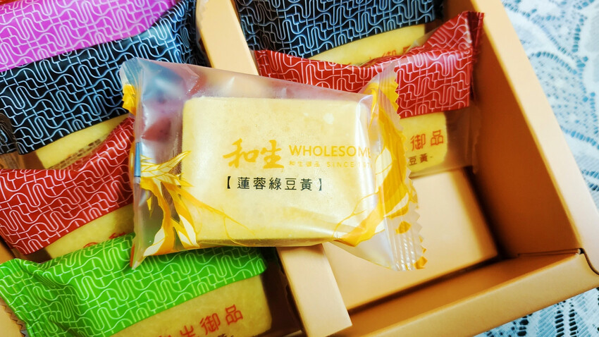 美食|和生御品宮廷點心 |中秋月餅禮盒 綠豆黃, 讓你嘴甜心底也甜甜的~