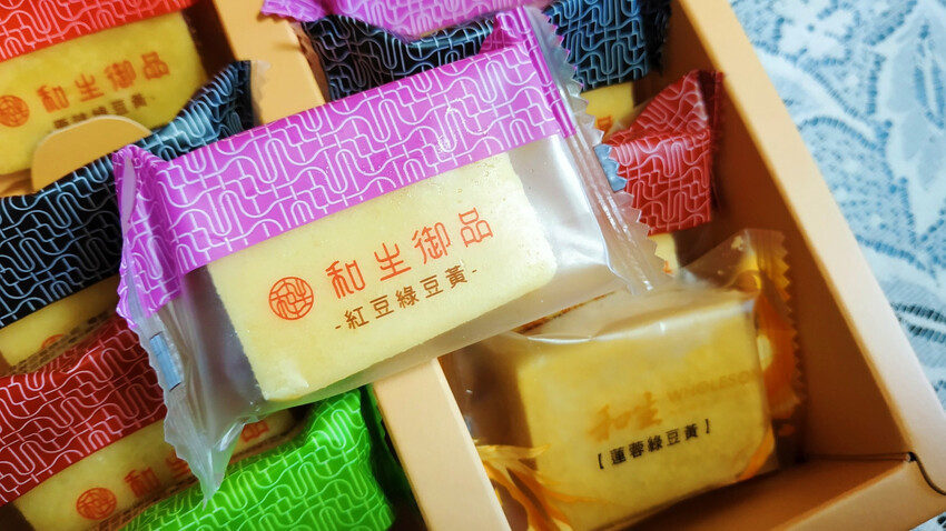 美食|和生御品宮廷點心 |中秋月餅禮盒 綠豆黃, 讓你嘴甜心底也甜甜的~