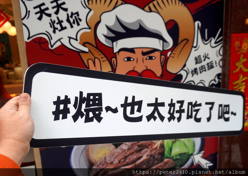 古灶煨烤肉飯 (4).JPG 古灶煨烤肉飯 (4).JPG