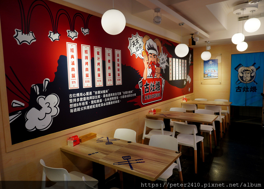 古灶煨烤肉飯 (25).JPG 古灶煨烤肉飯 (25).JPG