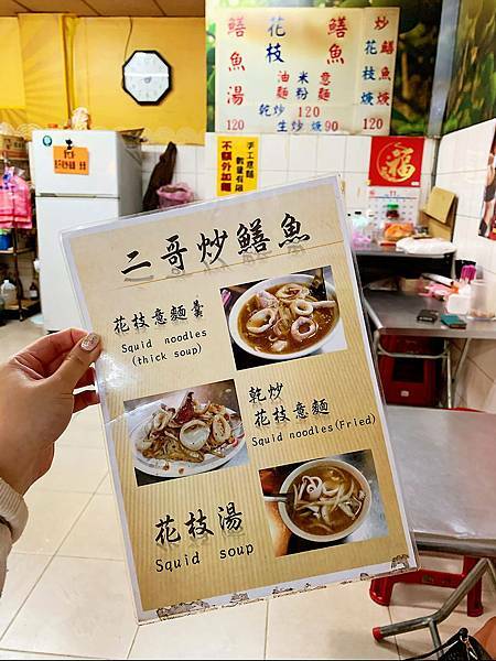 台南北區│二哥鱔魚意麵:融入台南就是宵夜來碗鱔魚炒麵吧 台南北區│二哥鱔魚意麵:融入台南就是宵夜來碗鱔魚炒麵吧