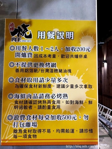 屏東小琉球美食。小琉球燒肉王。小琉球元老級燒肉店 50多種食材盡情烤 全島唯一室內冷氣無煙燒烤吃到飽