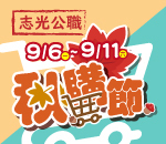 屏東小琉球美食。小琉球燒肉王。小琉球元老級燒肉店 50多種食材盡情烤 全島唯一室內冷氣無煙燒烤吃到飽