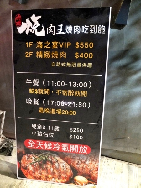 屏東小琉球美食。小琉球燒肉王。小琉球元老級燒肉店 50多種食材盡情烤 全島唯一室內冷氣無煙燒烤吃到飽