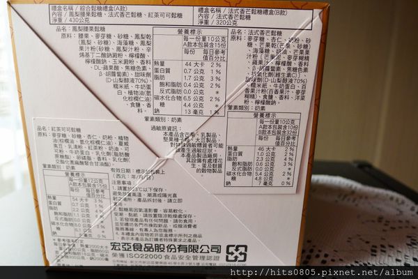 Rivon禮坊(中山店)：口碑46-融合在地味的法國鬆糖在Rivon禮坊-中山店