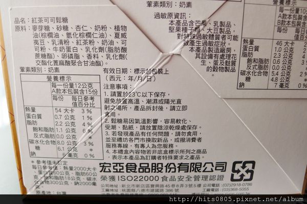 Rivon禮坊(中山店)：口碑46-融合在地味的法國鬆糖在Rivon禮坊-中山店