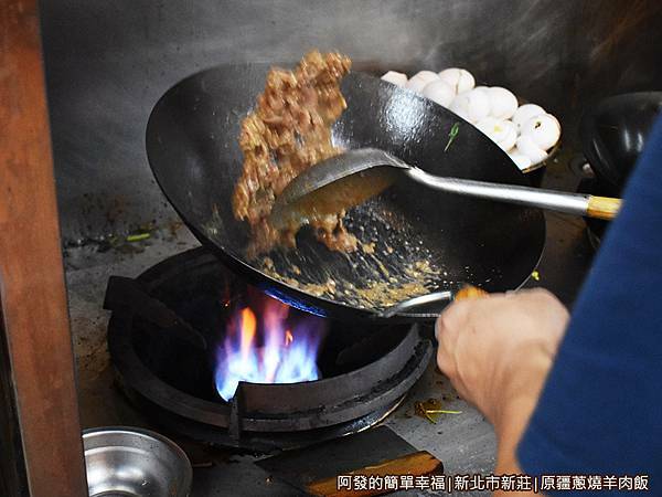 原疆蔥燒羊肉飯07-大火快炒.JPG