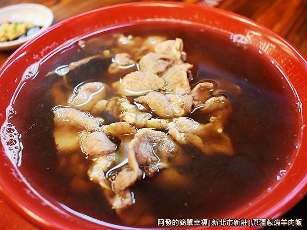 原疆蔥燒羊肉飯09-當歸羊肉湯麵.JPG