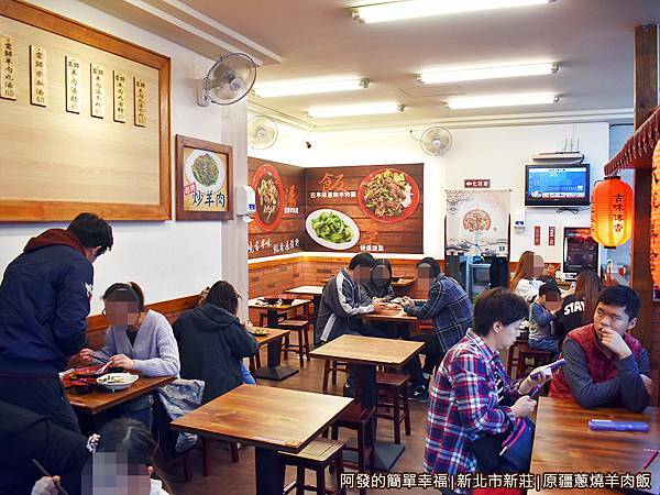 原疆蔥燒羊肉飯03-用餐環境.JPG