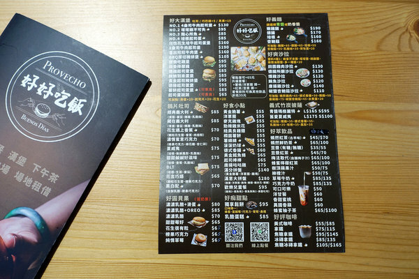 三重好吃早午餐-好好吃飯，手作醬料的三重好吃漢堡、早午餐 (10).jpg