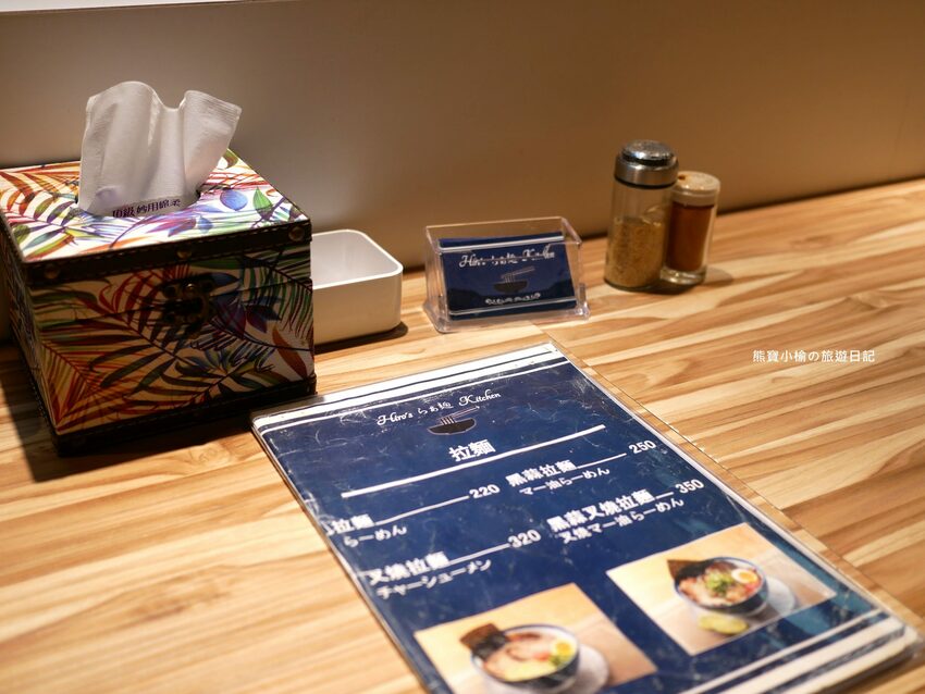 【新竹竹北美食】Hiro’sらあ麵Kitchen 竹北店，新竹縣非吃不可的平價叉燒拉麵，可免費加麵一次！酥炸雞腿也非常好吃~內文附詳細菜單價位介紹。 @熊寶小榆の旅遊日記