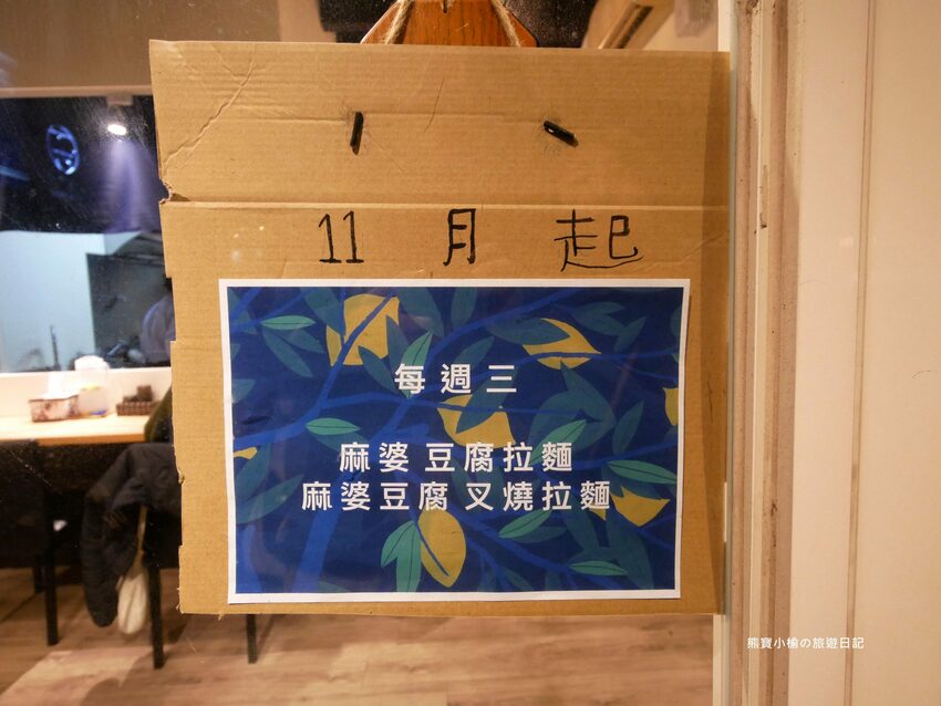 【新竹竹北美食】Hiro’sらあ麵Kitchen 竹北店，新竹縣非吃不可的平價叉燒拉麵，可免費加麵一次！酥炸雞腿也非常好吃~內文附詳細菜單價位介紹。 @熊寶小榆の旅遊日記