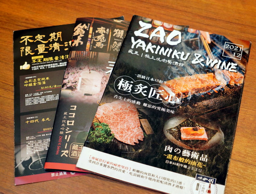 【中壢美食】藏王極上燒肉餐酒館．日本和牛+神級清酒+專人代烤!