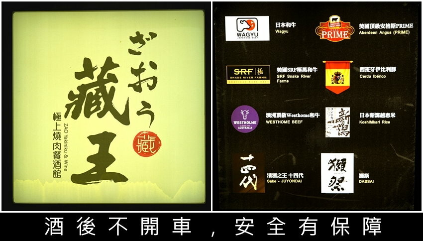 【中壢美食】藏王極上燒肉餐酒館．日本和牛+神級清酒+專人代烤!