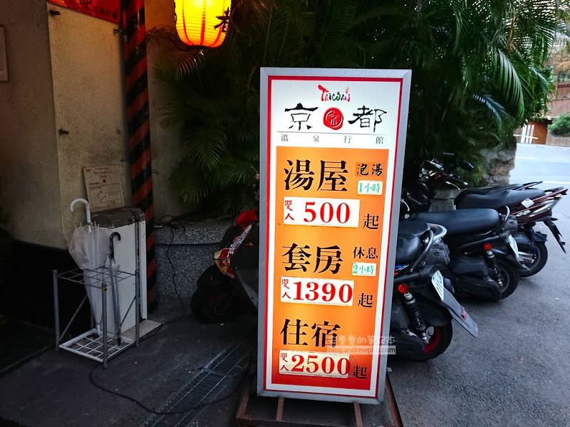 北投溫泉 麗之湯溫泉會館 銀光巷裡的溫泉