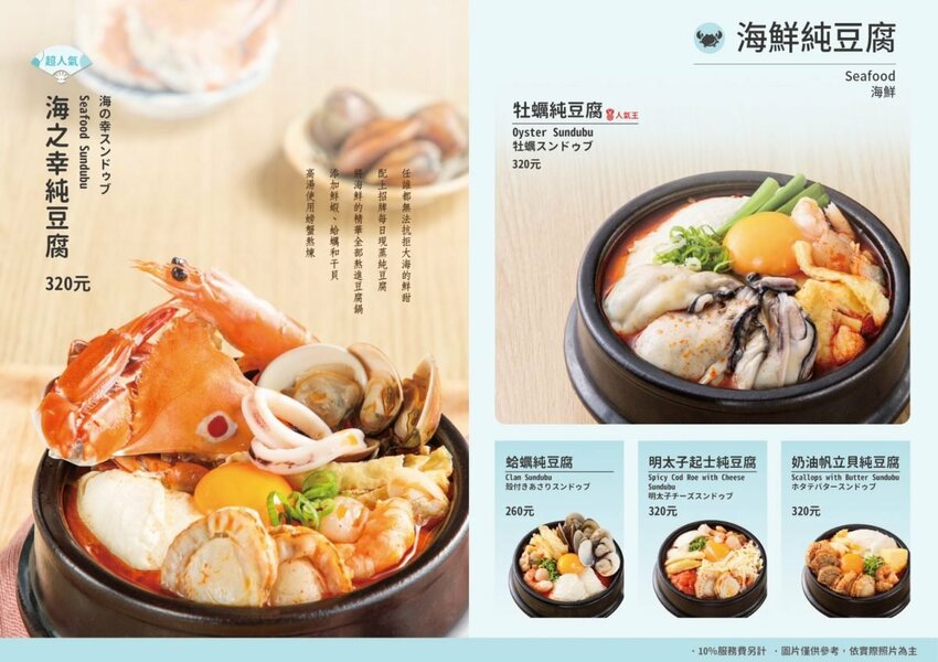 桃園首間！日本擁有40多家分店．手工鹽鹵豆腐．三種秘製湯底．五種辣度選擇．20多種特色料理 - 艾瑪▪ 享受吃喝玩樂札記