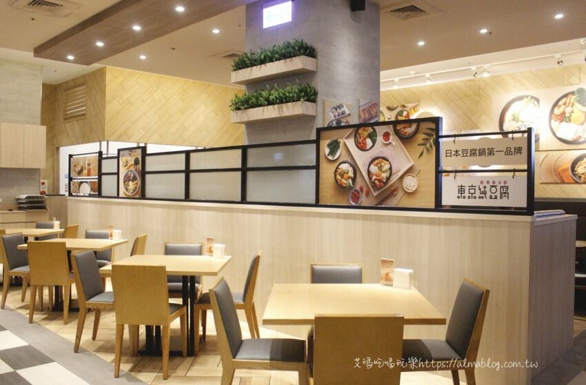 桃園首間！日本擁有40多家分店．手工鹽鹵豆腐．三種秘製湯底．五種辣度選擇．20多種特色料理 - 艾瑪▪ 享受吃喝玩樂札記