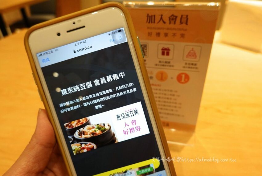 桃園首間！日本擁有40多家分店．手工鹽鹵豆腐．三種秘製湯底．五種辣度選擇．20多種特色料理 - 艾瑪▪ 享受吃喝玩樂札記