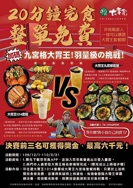 台北 中山區 萃茶風Cueicha 龍江店 菜單.jpg