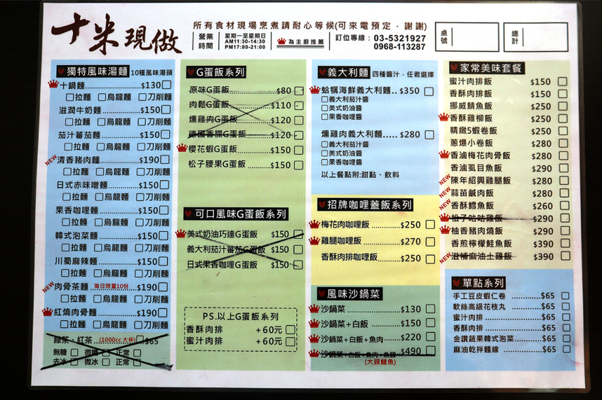 新竹光華街|十米現做|麵好湯濃.肉真的大塊