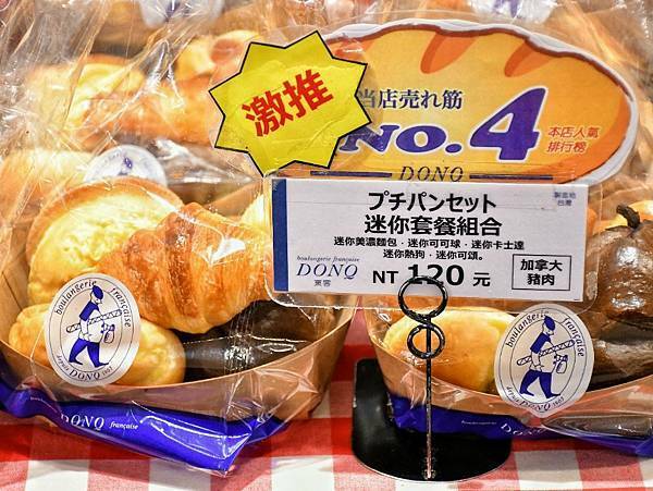 【節日限定】法國傳統甜點國王派，日本百年麵包店 DONQ東客麵包，在台30週年慶，追求SCRATCH職人精神現場製作，新光三越百貨美食