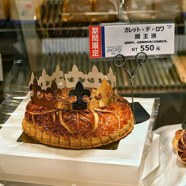 【節日限定】法國傳統甜點國王派，日本百年麵包店 DONQ東客麵包，在台30週年慶，追求SCRATCH職人精神現場製作，新光三越百貨美食