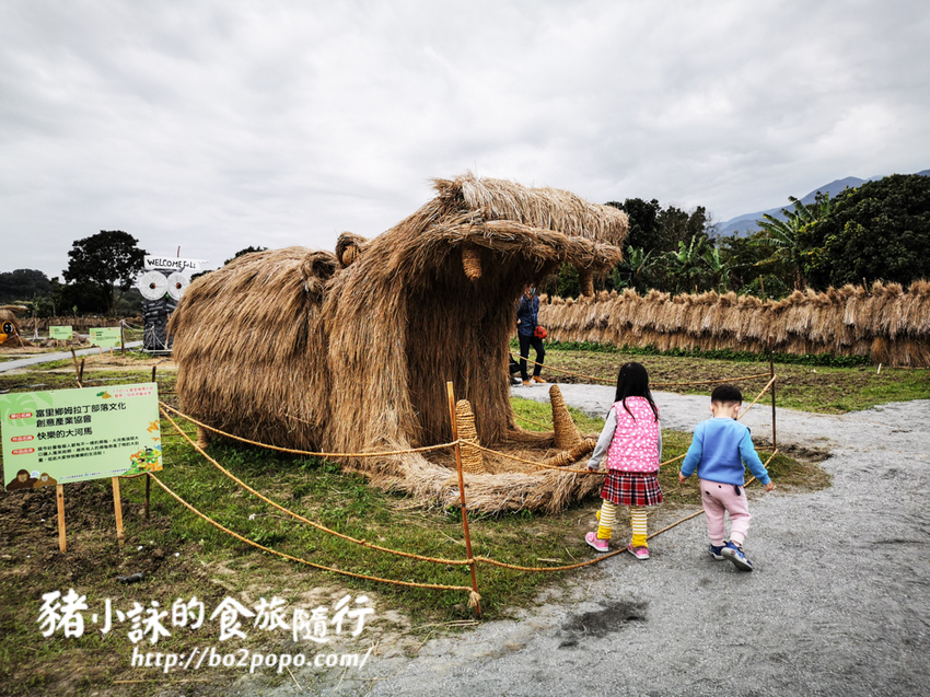 花蓮。富里》2021花蓮富里稻草藝術季，大型稻草動物可愛又好拍 - 豬小詠的食旅隨行