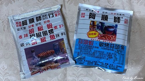 0202 維京三寶25.jpg