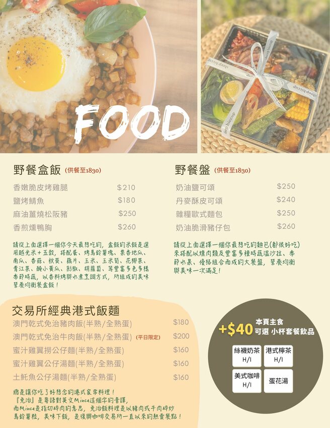 【台中中區美食】TIKIYALO 鐵枝路咖啡交易所｜鐵鹿大街美食新選！全新野餐風格料理繽紛登場，還能在綠地中享受愜意「食」光！ | 別墅裡的 100 種味道