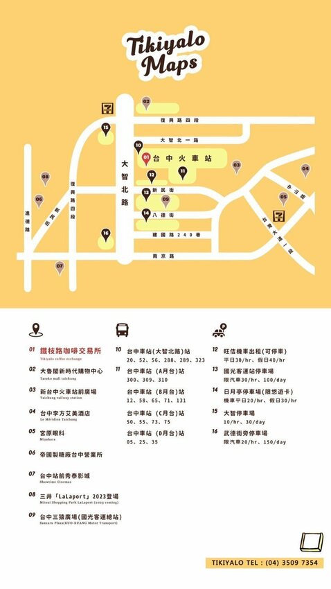 【台中中區美食】TIKIYALO 鐵枝路咖啡交易所｜鐵鹿大街美食新選！全新野餐風格料理繽紛登場，還能在綠地中享受愜意「食」光！ | 別墅裡的 100 種味道