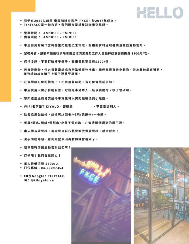 【台中中區美食】TIKIYALO 鐵枝路咖啡交易所｜鐵鹿大街美食新選！全新野餐風格料理繽紛登場，還能在綠地中享受愜意「食」光！ | 別墅裡的 100 種味道