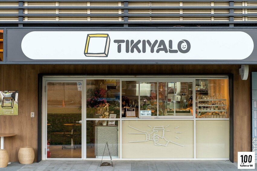 【台中中區美食】TIKIYALO 鐵枝路咖啡交易所｜鐵鹿大街美食新選！全新野餐風格料理繽紛登場，還能在綠地中享受愜意「食」光！ | 別墅裡的 100 種味道