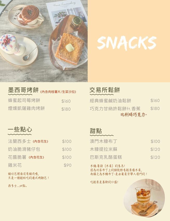 【台中中區美食】TIKIYALO 鐵枝路咖啡交易所｜鐵鹿大街美食新選！全新野餐風格料理繽紛登場，還能在綠地中享受愜意「食」光！ | 別墅裡的 100 種味道