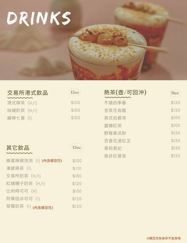 【台中中區美食】TIKIYALO 鐵枝路咖啡交易所｜鐵鹿大街美食新選！全新野餐風格料理繽紛登場，還能在綠地中享受愜意「食」光！ | 別墅裡的 100 種味道