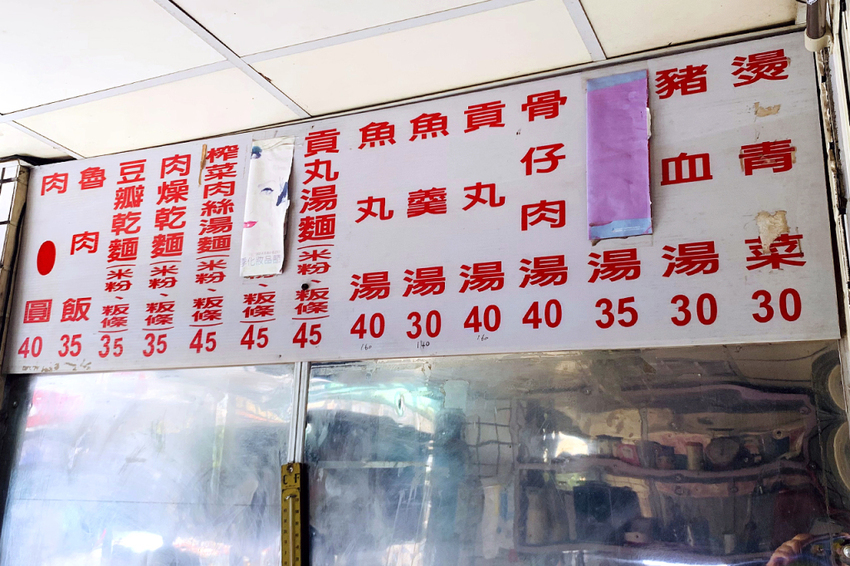 新竹竹北｜陳家肉圓｜每日限量手工製作肉圓