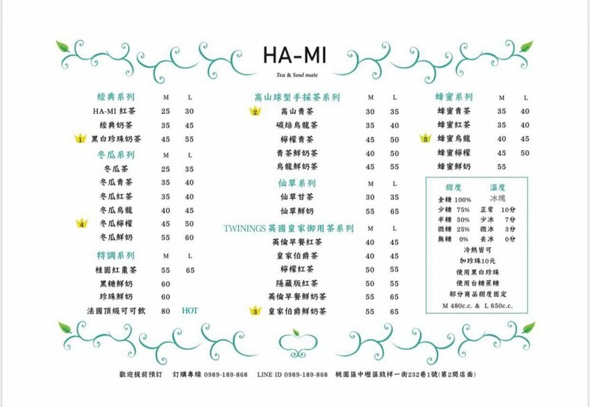 4.9顆星手搖飲！南部30年老字號茶葉行．英國皇室御用茶葉+黑白珍珠 - 艾瑪▪ 享受吃喝玩樂札記