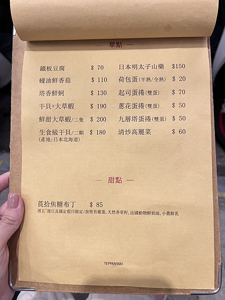 【桃園美食】藝文超夯鐵板燒|約會也能吃的日系文青質感餐廳|現