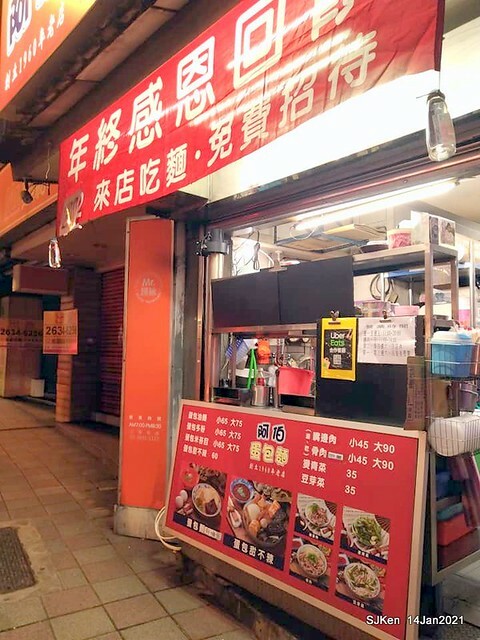 Taiwan traditional dishes 「阿伯蛋包麵」東湖店(Egg noodle)，Taipei, Taiwan, SJKen, Jan 14, 2021.